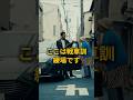 おばあさんを罵倒した男の末路#スカッと #ショートドラマ#スカッとする話 #因果応報