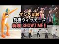 絢爛SHOWTIME!!【前橋ウィッチーズ | ダンス比較】踊ってみた