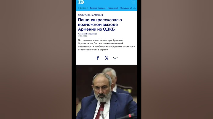 Россия теряет союзника. Армения уходит из ОДКБ