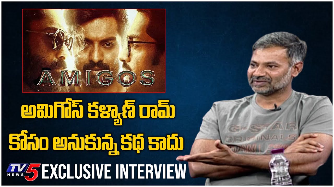 Amigos Movie Director Rajendra Reddy Exclusive Interview With Tv5 ...