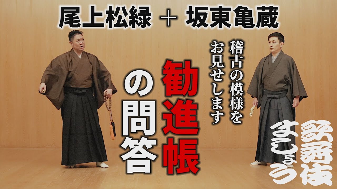 歌舞伎ましょう 日本俳優協会 伝統歌舞伎保存会 公式 Youtube网红频道详情与完整数据分析报告 Noxinfluencer提供支持 歌舞伎ましょう 日本俳優協会 伝統歌舞伎保存会 公式 Youtube网红频道详情与完整数据分析报告 Noxinfluencer提供支持