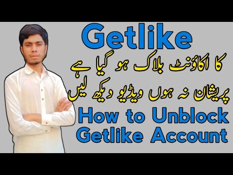 Video: How To Unblock An Account