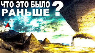 Вот как фальсификаторы истории СКРЫЛИ истинное технологическое назначение Пирамиды ХЕОПСА