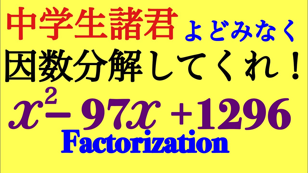 Factorization: Factorize smoothly! - YouTube