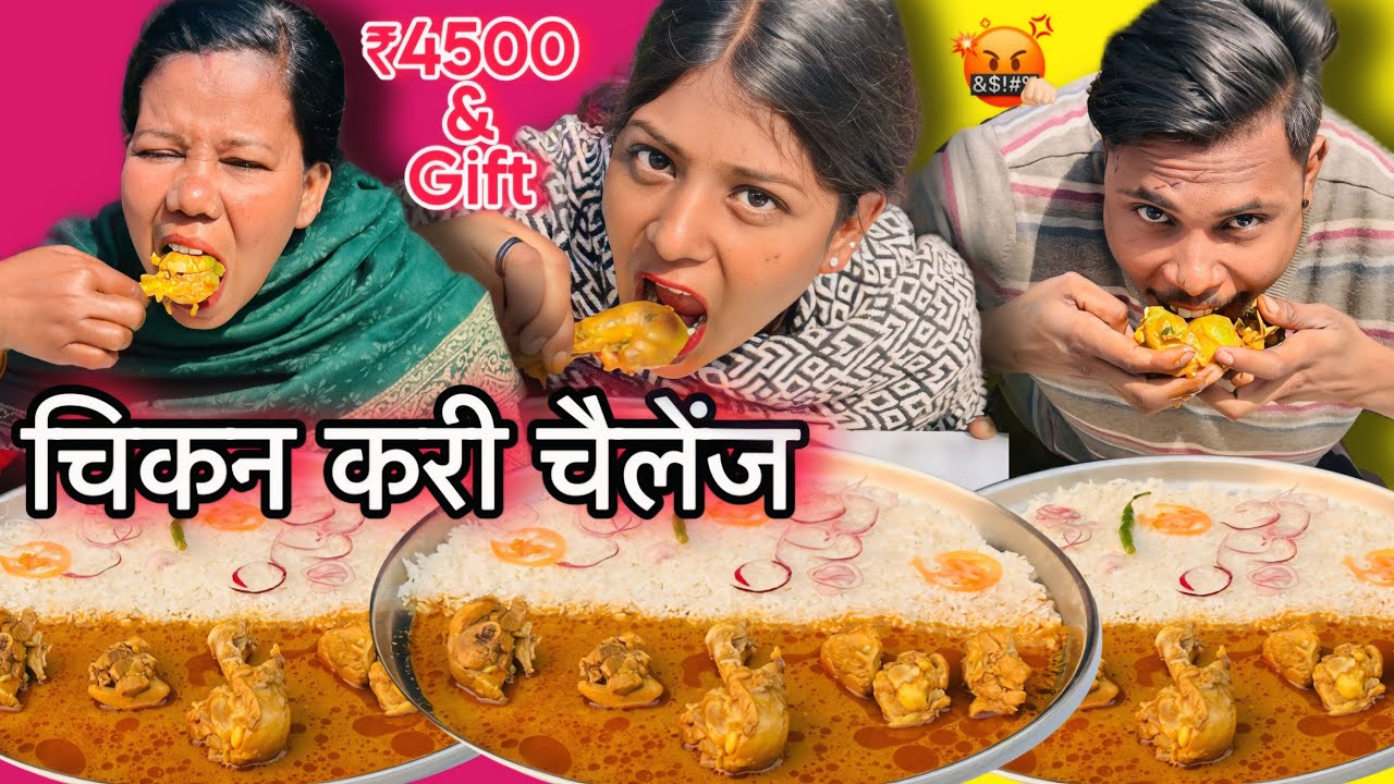 1 Minute Me Finish 🤬| Mahathali Chicken Curry & Rice Khao 4500₹ Cash & 3 Suit ले जाओ 😱| PCR  FOOD 🥵