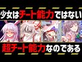 【東方】あなたの想像の100倍チートな「能力」のさらなる可能性【東方Project考察】
