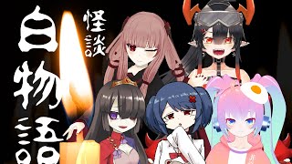 怖い話をしない深夜27時のサムネイル