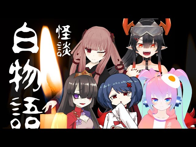 怖い話をしない深夜27時のサムネイル