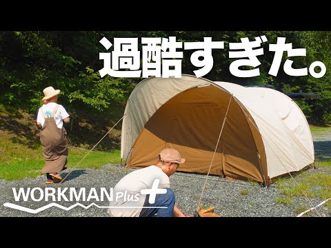 【ワークマン】本音レビュー｜まさかの？奇抜な形のテントを設営から徹底レビューしてみました。