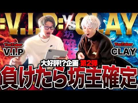 【髪回】VIP1年振りの坊主なるか!?お互いの髪の毛をかけてガチャ対決しました【プロスピA】# 1556