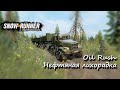 SnowRunner / Нефтяная лихорадка (Oil Rush) # 2 / # 98
