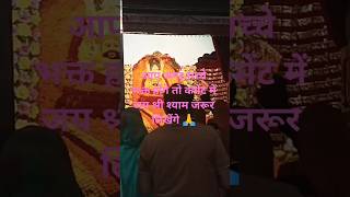 #shorts #khatushyam #shyam #bhakti #song 🙏 mujhe bharosa hai ❤️ jai shree shyam