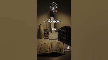 سورة النازعات بصوت رائع