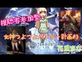 【視聴者参加型】【ゲーム枠】⭐女神のモンスターハンティング日記 ３⭐【 ＭＨＷ 】