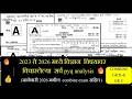 🔥MPSC Combine Gr.B &amp; Gr.C-2023 ते 2026 मध्ये विज्ञान  विषयावर  विचारलेल्या  सर्व pyq analysis 🔥