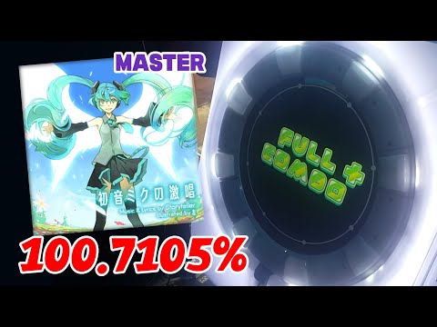 【直撮りmaimai】 初音ミクの激唱 (MASTER) SSS+ FULL COMBO+ [11グレ]