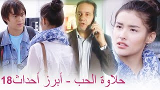 تن تن وسيرينا في رحلة معًا وسط الطبيعة الساحرة - الدراما الفلبينية 