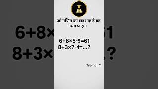 #gk #maths