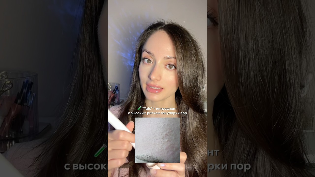 🔎Ищи в составе пудр: mica, silica, rice powder,pearl powder, titanium dioxide, zinc oxide