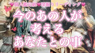 【あの人が望んでいる事は…??】今、あの人が考えている2人の事