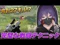 【荒野行動】1vs1パの無双が止まらないww