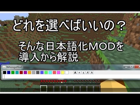 マインクラフト 日本語化でわかりやすくしよう Q Movie Com