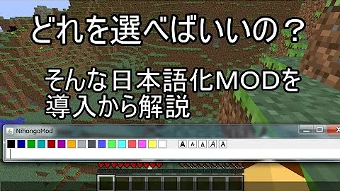 تحميل マイクラ 日本語mod