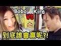 Bobo跟 Kira的夾娃娃PK賽 到底誰贏呢?!【Bobo TV】#90 claw machine クレーンゲーム