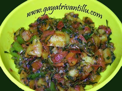methi fenugreek capsicum