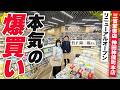 竹下隆一郎さんの書店ハック術がヤバかった【三省堂書店 神田神保町本店】【三宅香帆×竹下隆一郎】