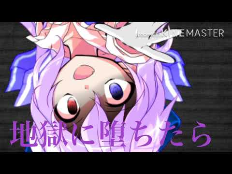 【改変pv】［幸福な死を］