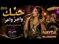 حبك واعر واعر أجمل أغنية شعبية مغربية تهز المشاعر Daoudi Wa3er Wa3er mp3