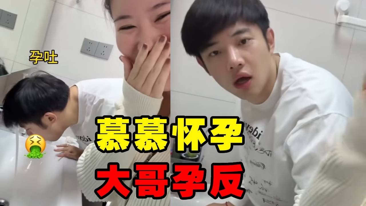 谁家好人怀孕老公也孕反啊！没错就是我啊！这怀孕可太开心了！【赵鹏皓和姐姐】