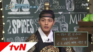 amazingsaturday 여진구 전하! 샘은이 망극하옵니다!!! 풍악을 울리거라!!! 190105 EP.40