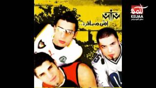MTM -امي مسافره وحعمل حفله