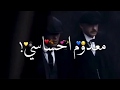 حالات واتس اب توماس ||  اسمي لوحدو بيرعبكو  ||
