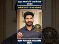 குரு பெயர்ச்சி பலன்கள் 2026 |கன்னி ராசி - மகர லக்னம் | Guru Peyarchi 2026 | Life Horoscope