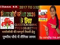 L-2/Chapter -2/PYQs/QUESTION BANK/MCQs BIHAR BOARD/2026 