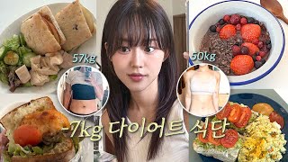 7kg 감량한 #다이어트식단 살 빠지는 요리 레시피 (오트밀 레시피, 다이어트 샌드위치)