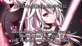 【ＩＡ】Tale of six trillion years and one evening w/lyrics (english, romaji, kanji)