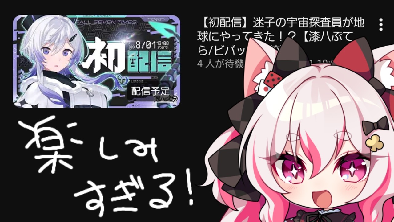 れんちゃん 今日19時から新人ちゃんが初配信！雑談して待つ！！！【 #数寄屋橋