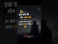 लोग वक्त पर बदल जाते हैं 💔 | Reality Shayari #shorts