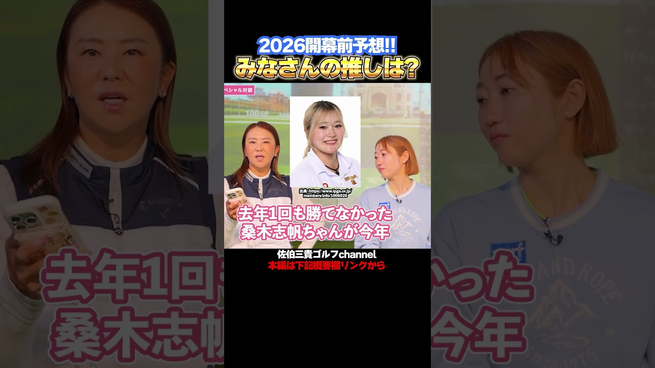 みなさんの予想も教えてください！