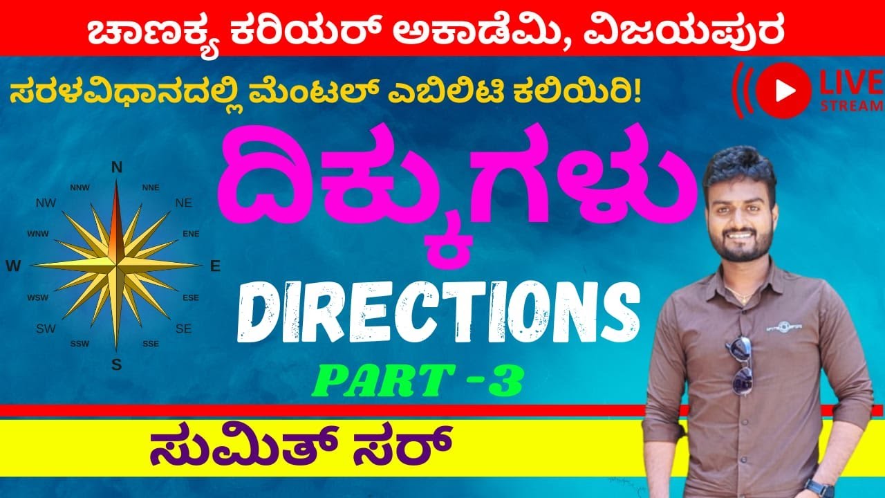 DIRECTIONS PART 4 BY SUMIT SIR