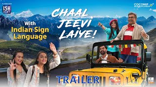Chaal Jeevi Laiye-  Trailer | Indian Sign Language | Siddharth Randeria | Yash Soni | Aarohi