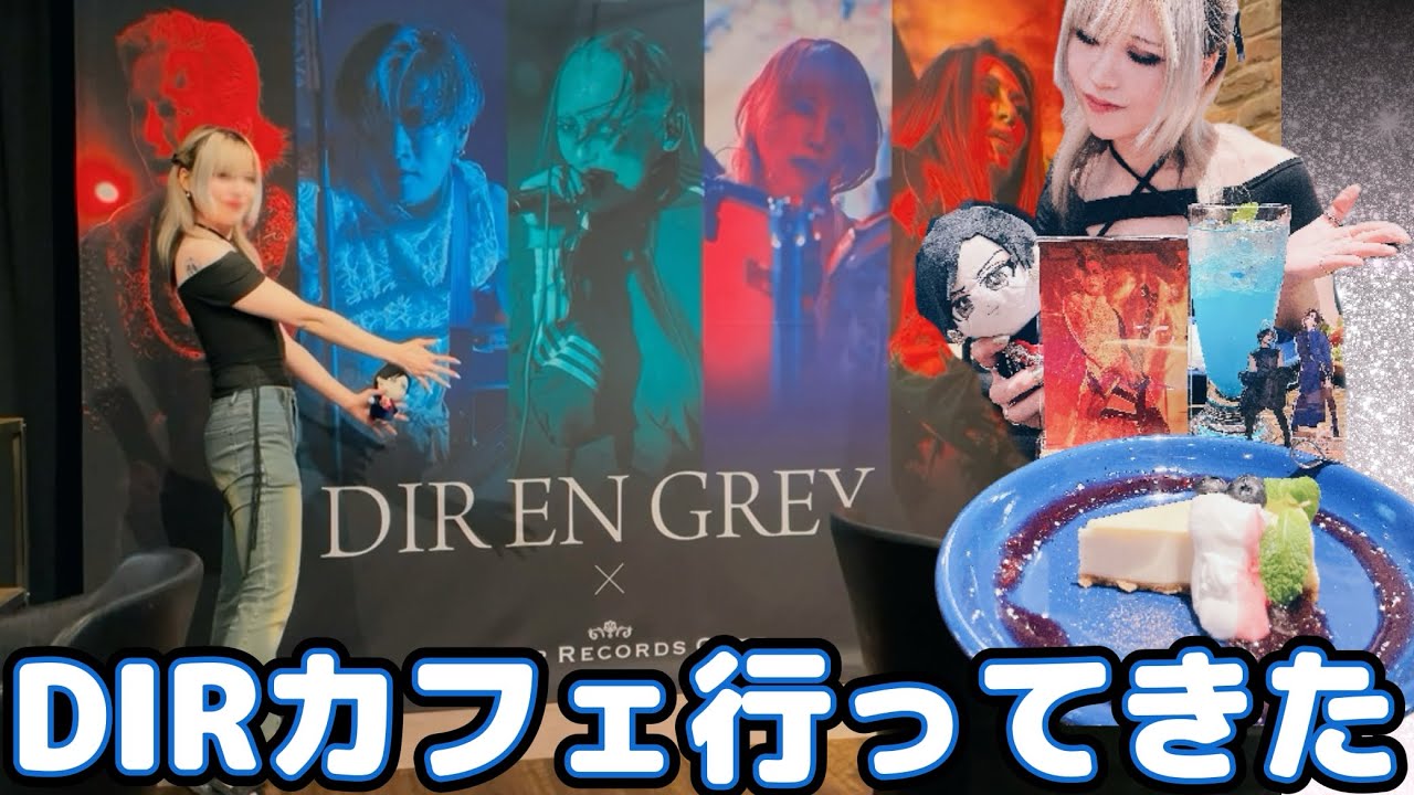 I went to the DIR EN GREY collaboration cafe 🍽I'll also introduce