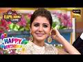 Ranbir के साथ Karan ने क्यों किए Anushka के Scene? |The Kapil Sharma Show|Celebrity Birthday Special