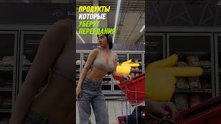 ЭТИ ПРОДУКТЫ УБЕРУТ ПЕPEEДАНИЯ ✅ #фитнес #питание #похудение #рационпп #рельеф #переедания #пп