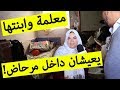 معلمة مطلقة وابنتها يعيشان داخل مرحاض يناشدان الرئيس تبون التدخل لوضع حد لمعاناتهما 