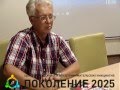 Семинар доктора экономических наук Валентина Юрьевича Катасонова.